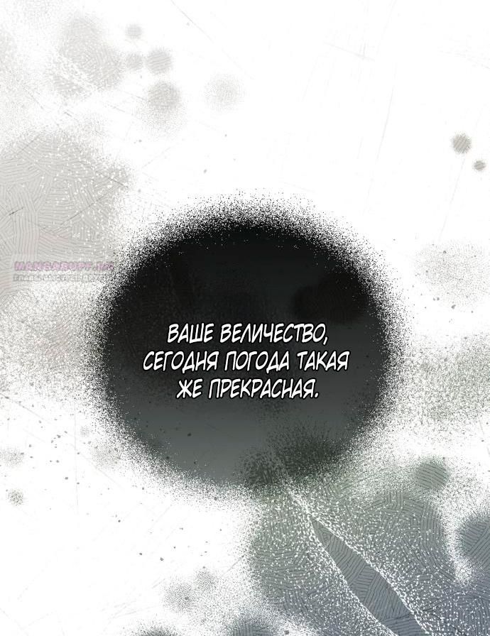 Глава 53 - страница 22