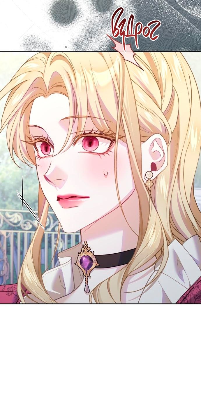 Глава 53 - страница 23