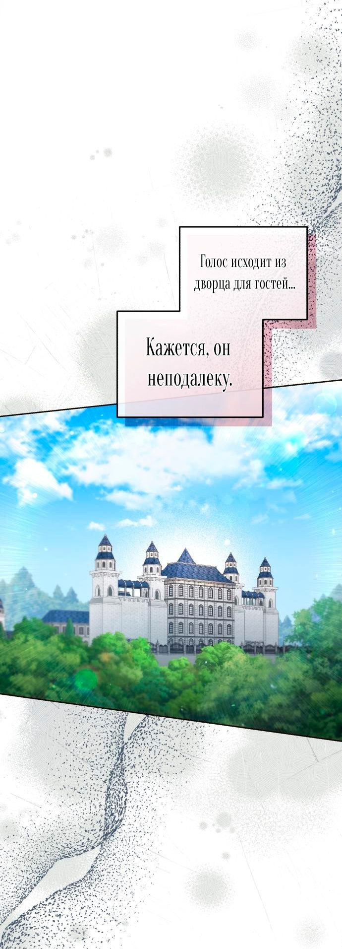 Глава 53 - страница 25