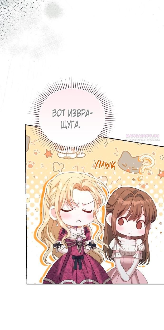 Глава 53 - страница 26