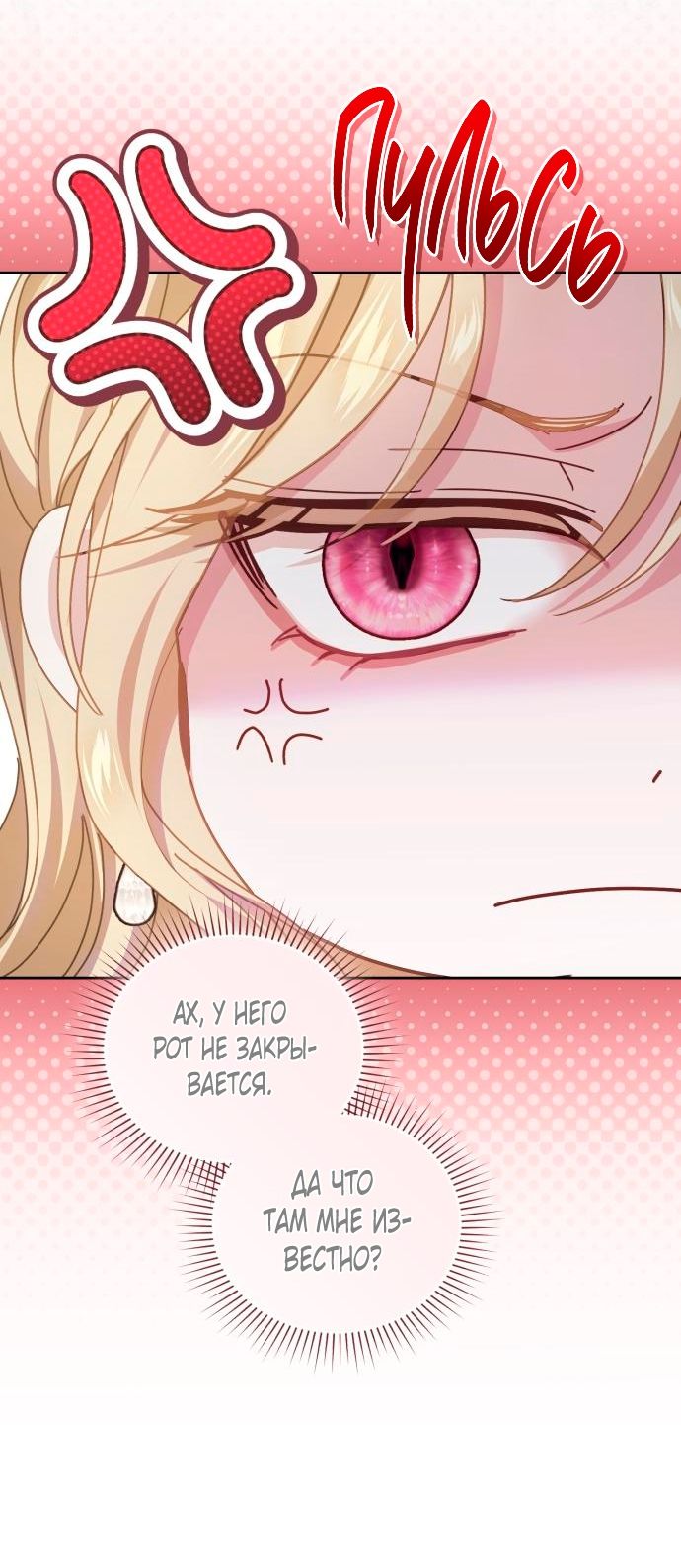 Глава 53 - страница 28