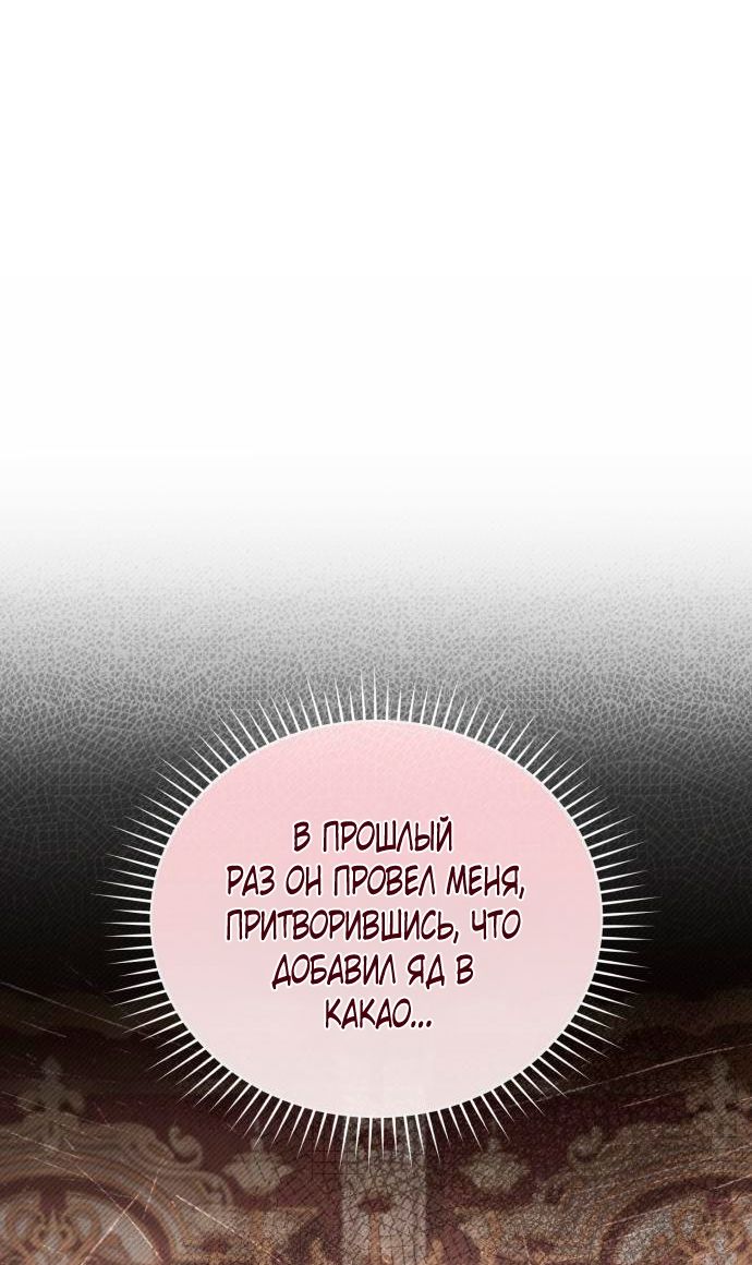 Глава 53 - страница 29