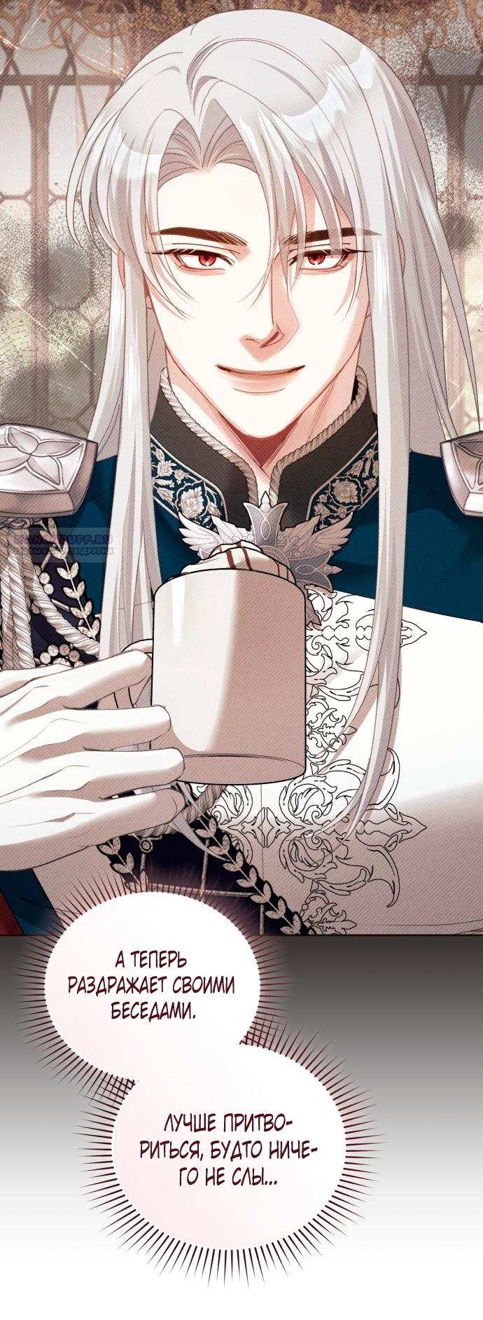 Глава 53 - страница 30