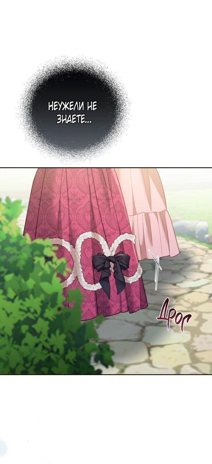 Глава 53 - страница 31