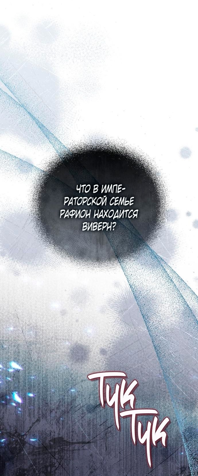 Глава 53 - страница 32