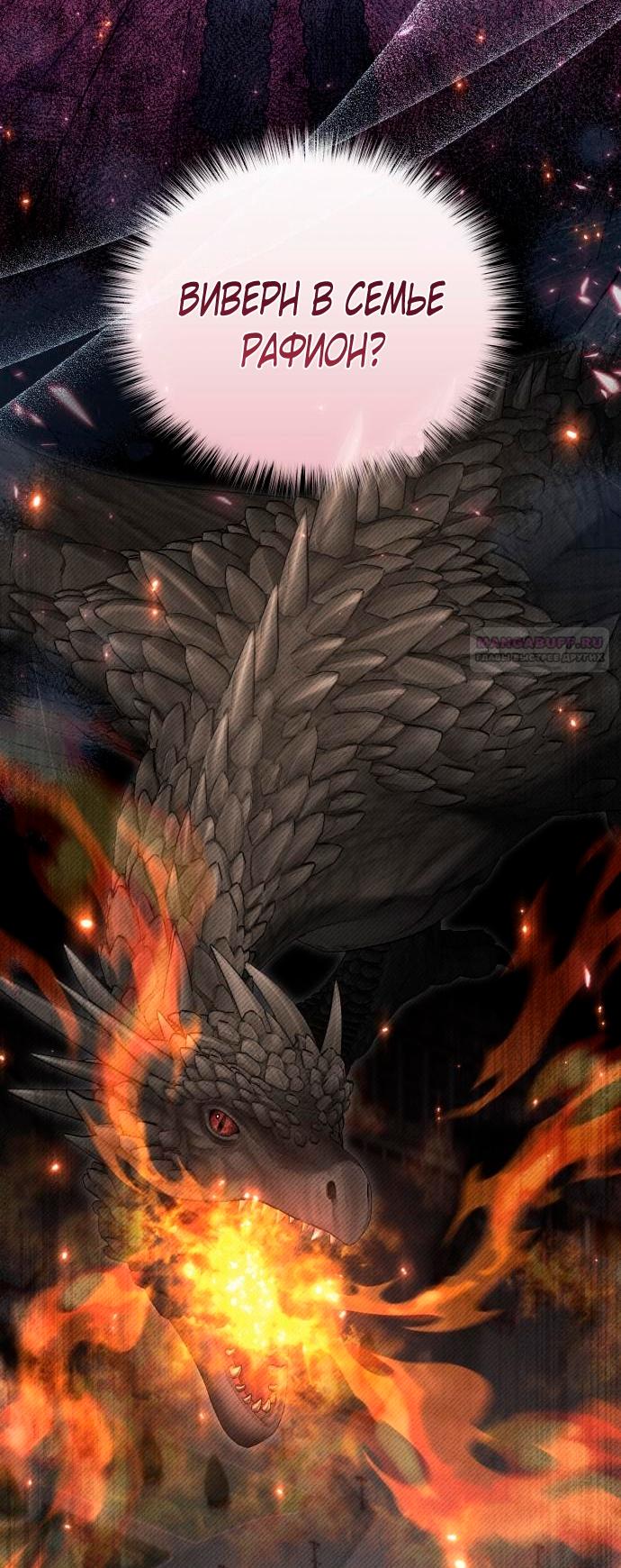 Глава 53 - страница 34