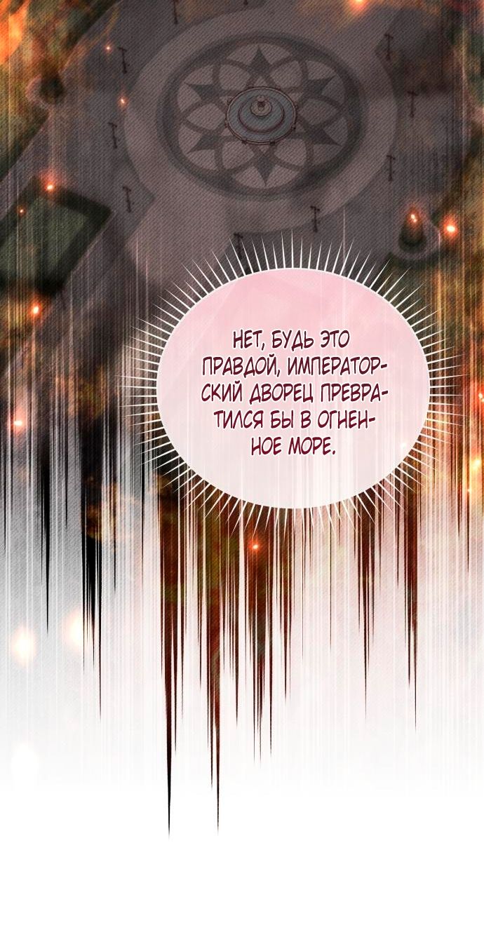 Глава 53 - страница 35