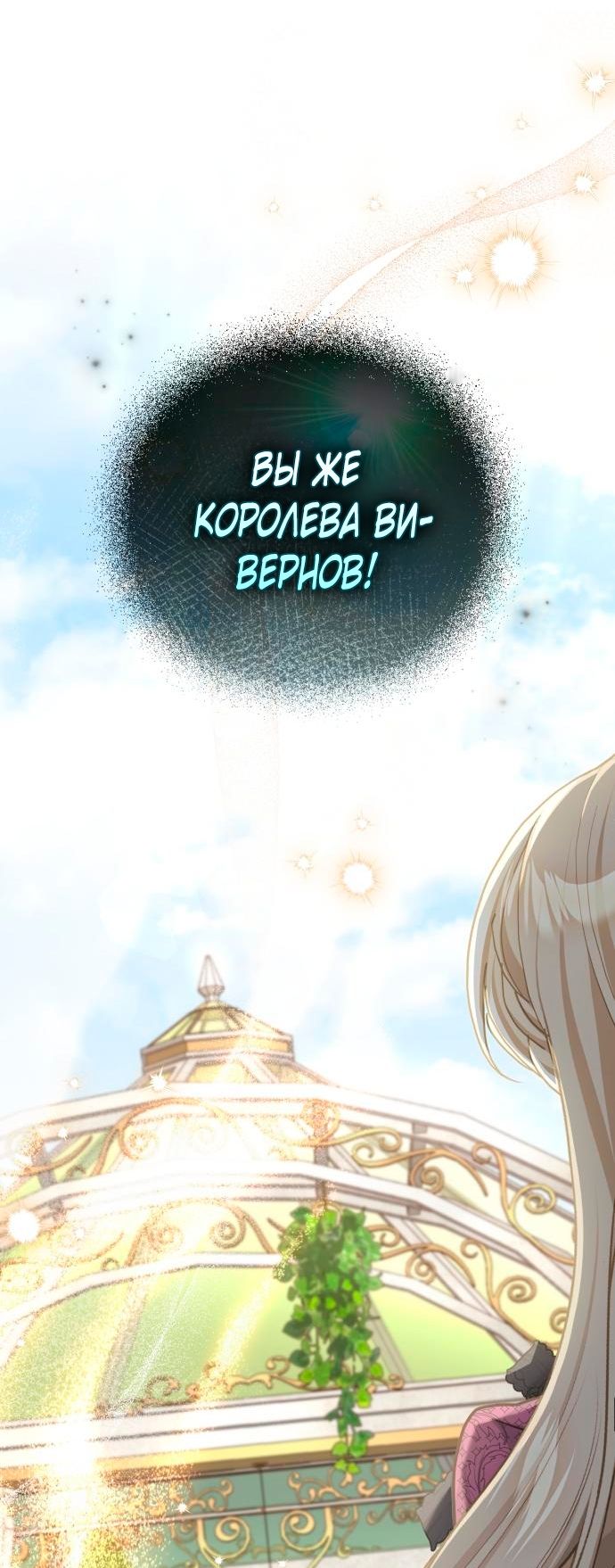 Глава 53 - страница 40