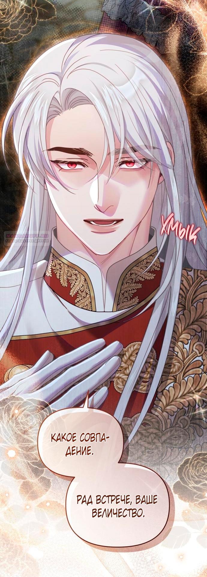 Глава 53 - страница 42