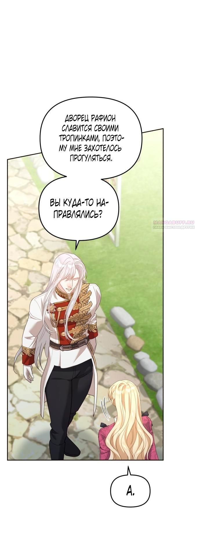 Глава 53 - страница 46