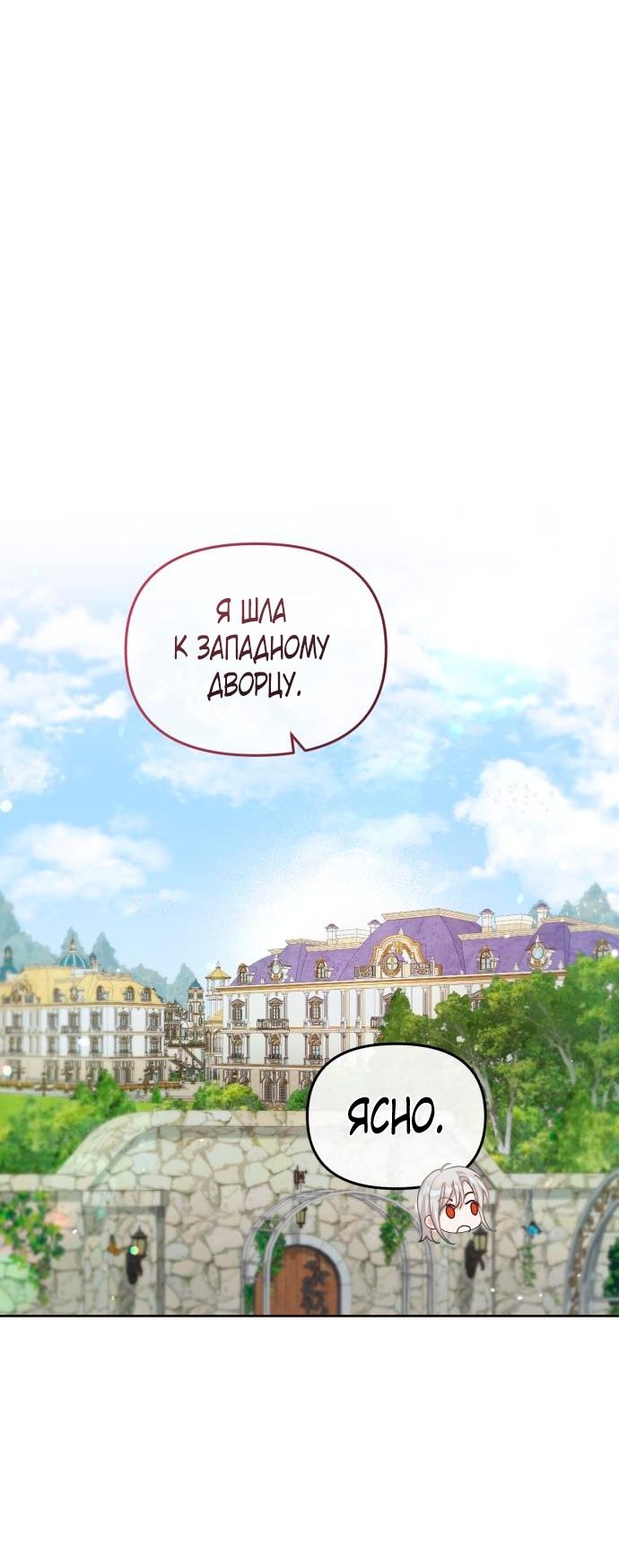 Глава 53 - страница 47