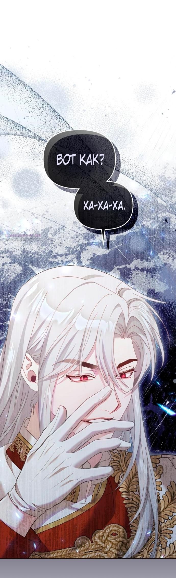 Глава 53 - страница 50