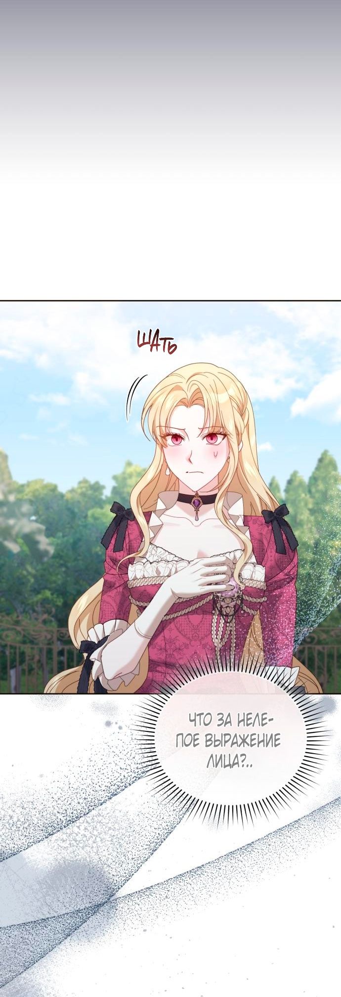 Глава 53 - страница 51