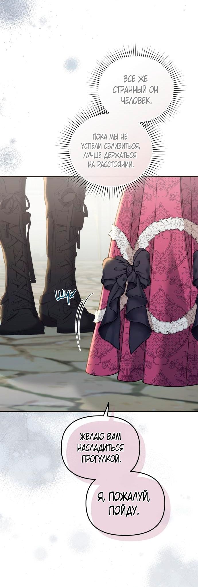 Глава 53 - страница 52