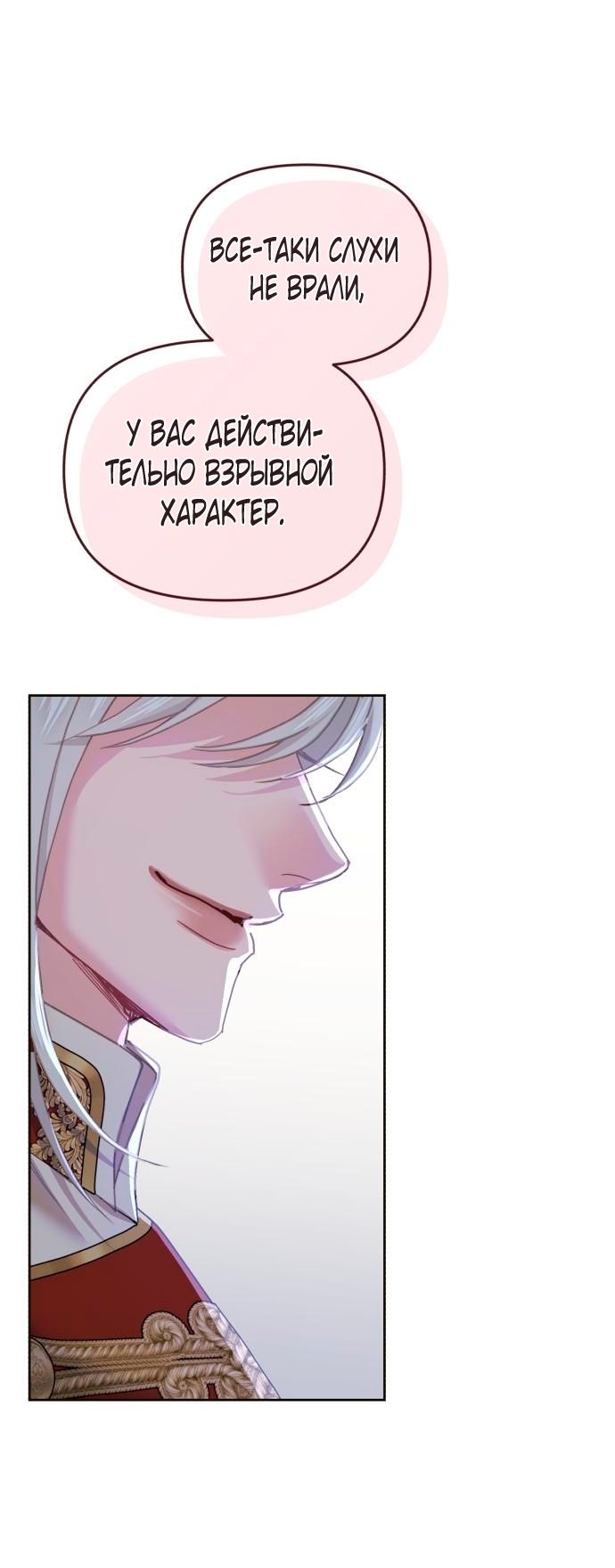 Глава 53 - страница 56