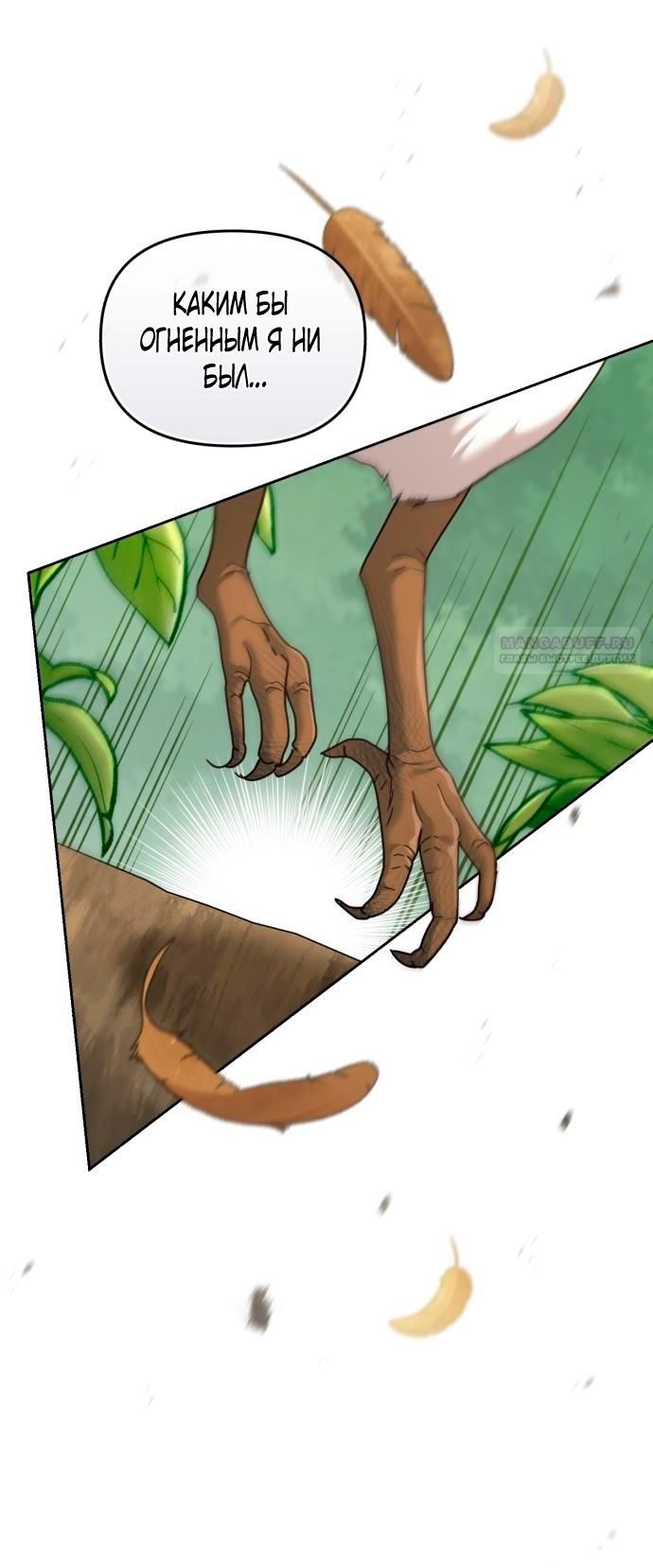 Глава 53 - страница 58