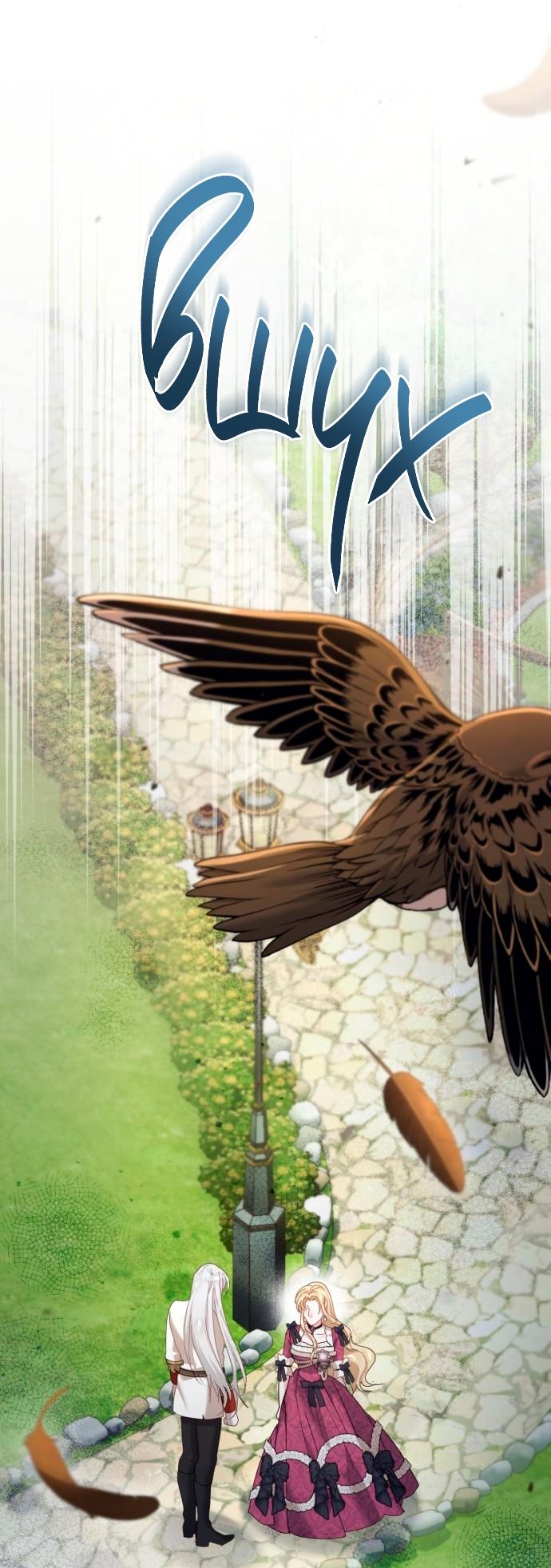 Глава 53 - страница 59