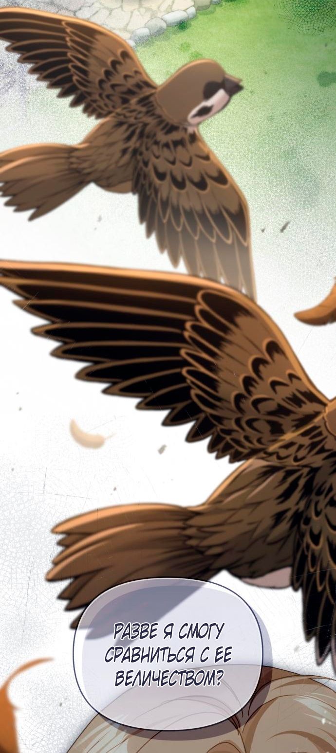 Глава 53 - страница 60