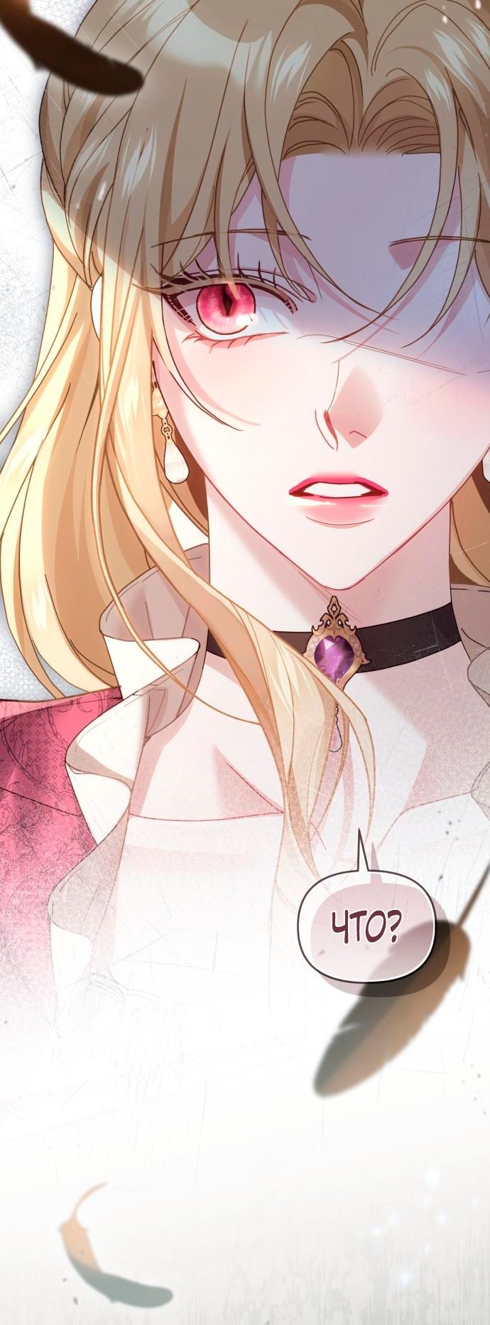 Глава 53 - страница 61