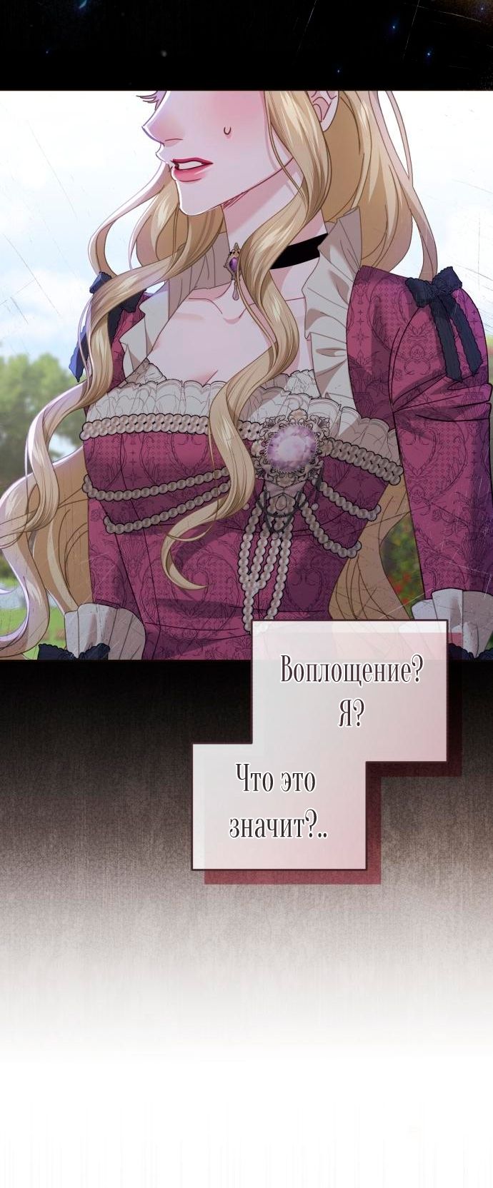 Глава 53 - страница 63