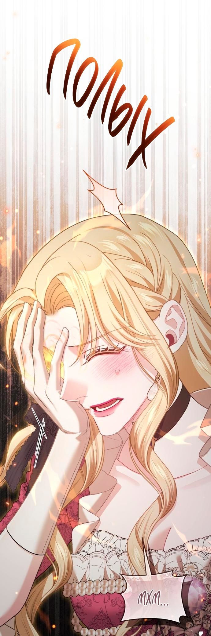 Глава 53 - страница 64