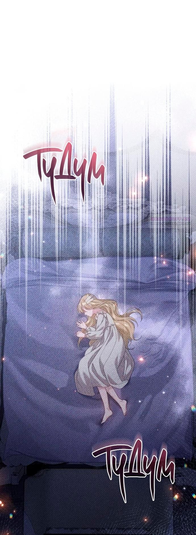 Глава 53 - страница 66