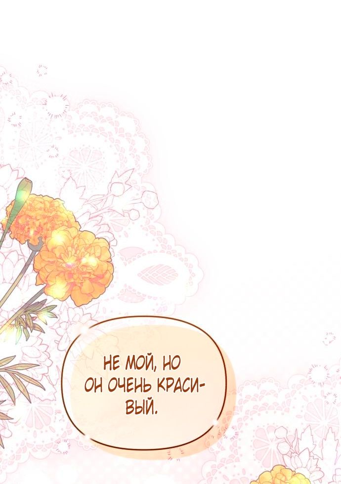 Глава 53 - страница 7