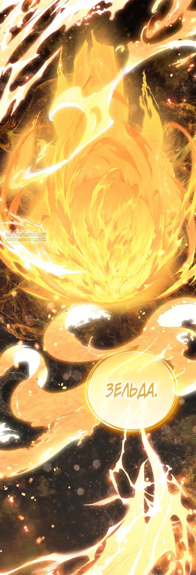 Глава 53 - страница 70