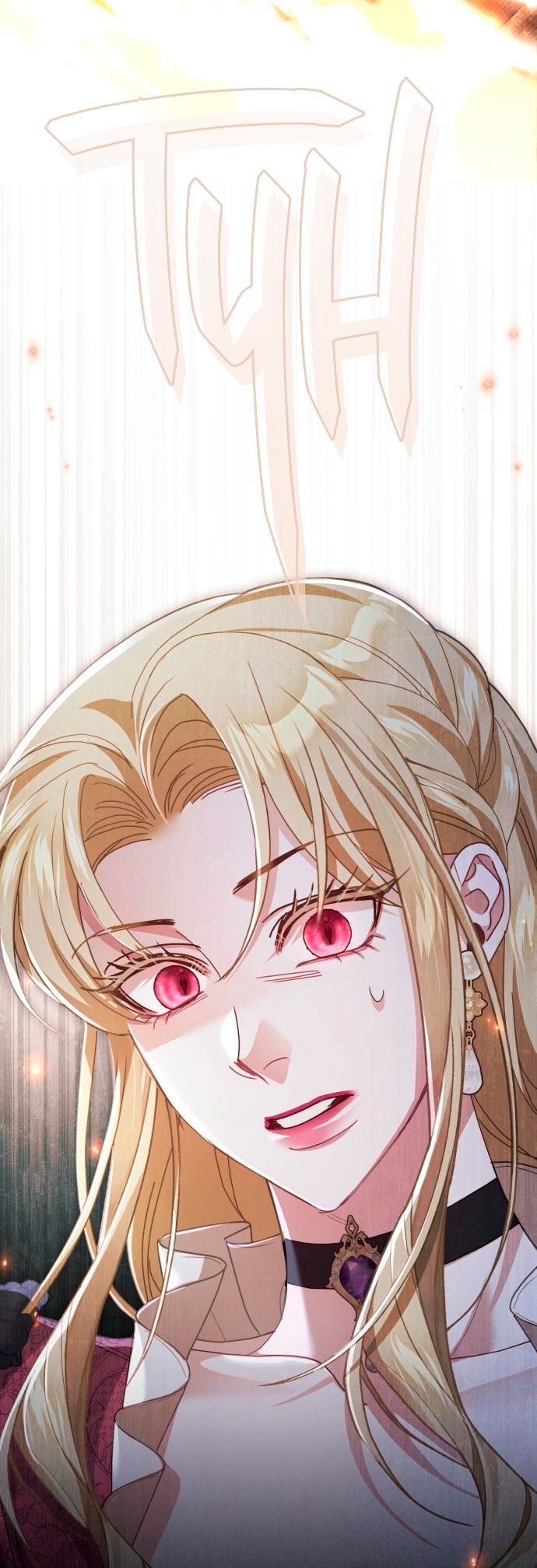 Глава 53 - страница 73