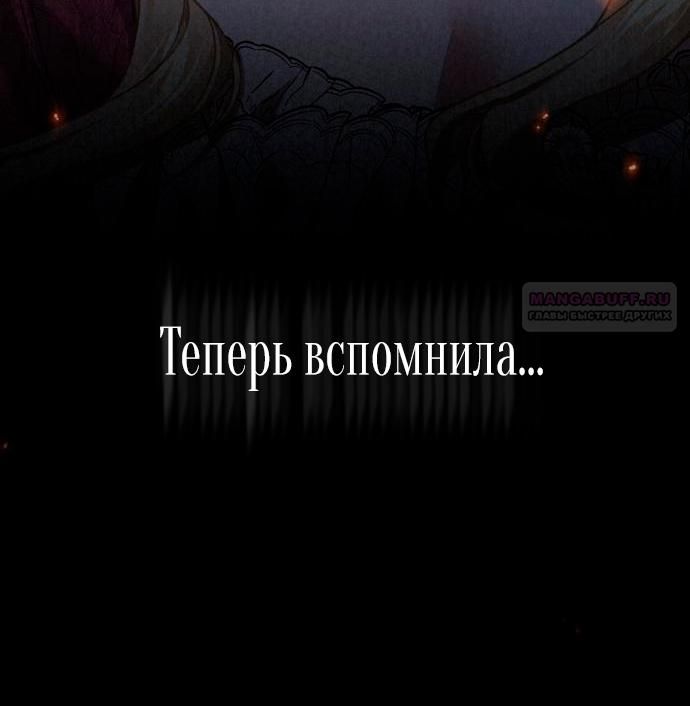 Глава 53 - страница 74