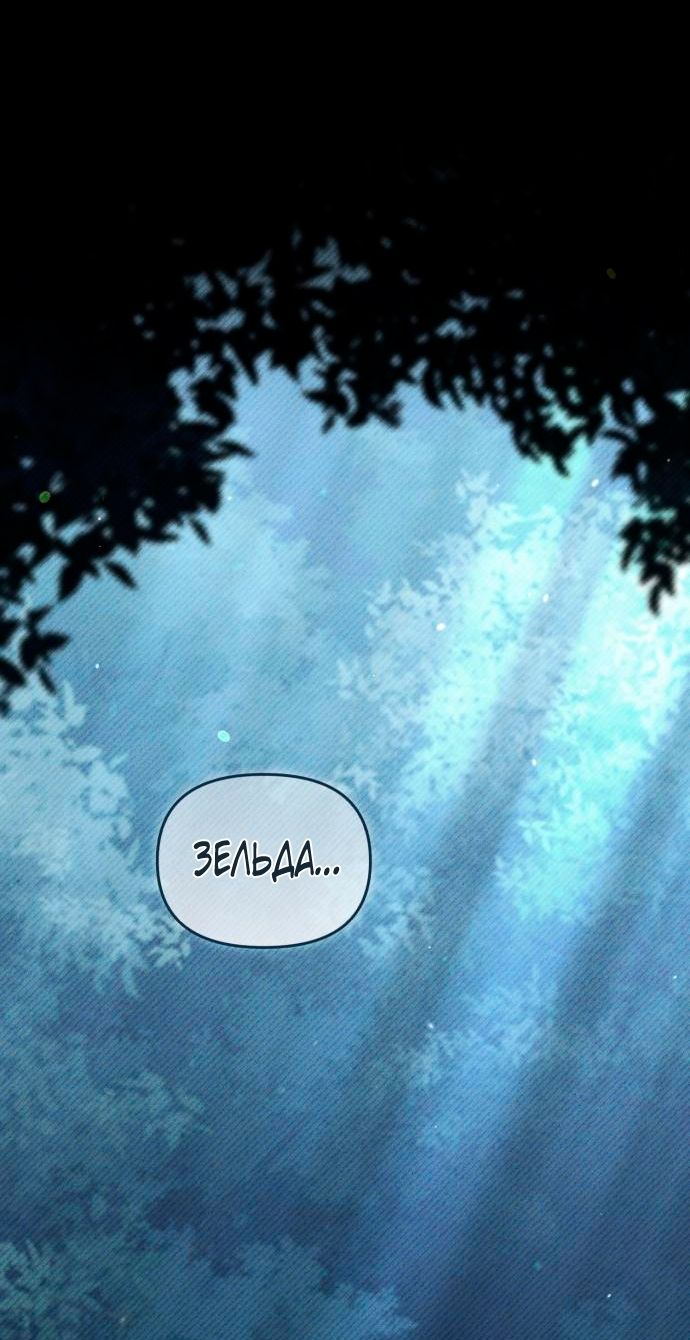 Глава 53 - страница 75