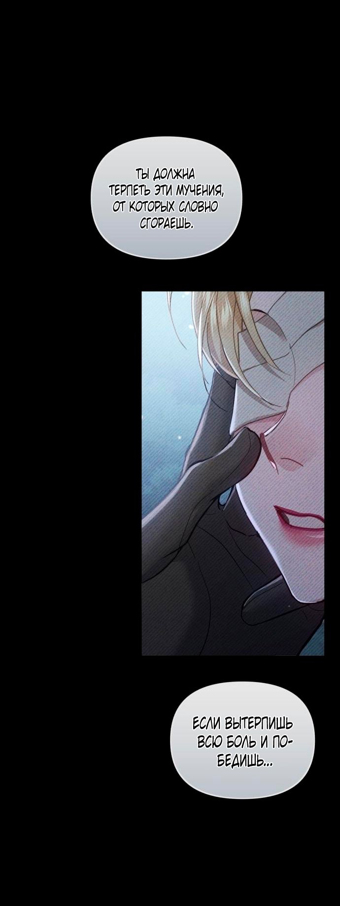 Глава 53 - страница 79