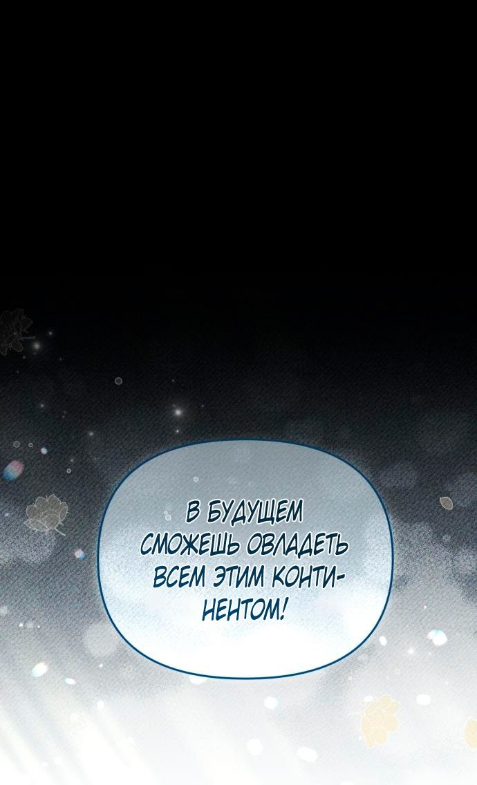 Глава 53 - страница 80