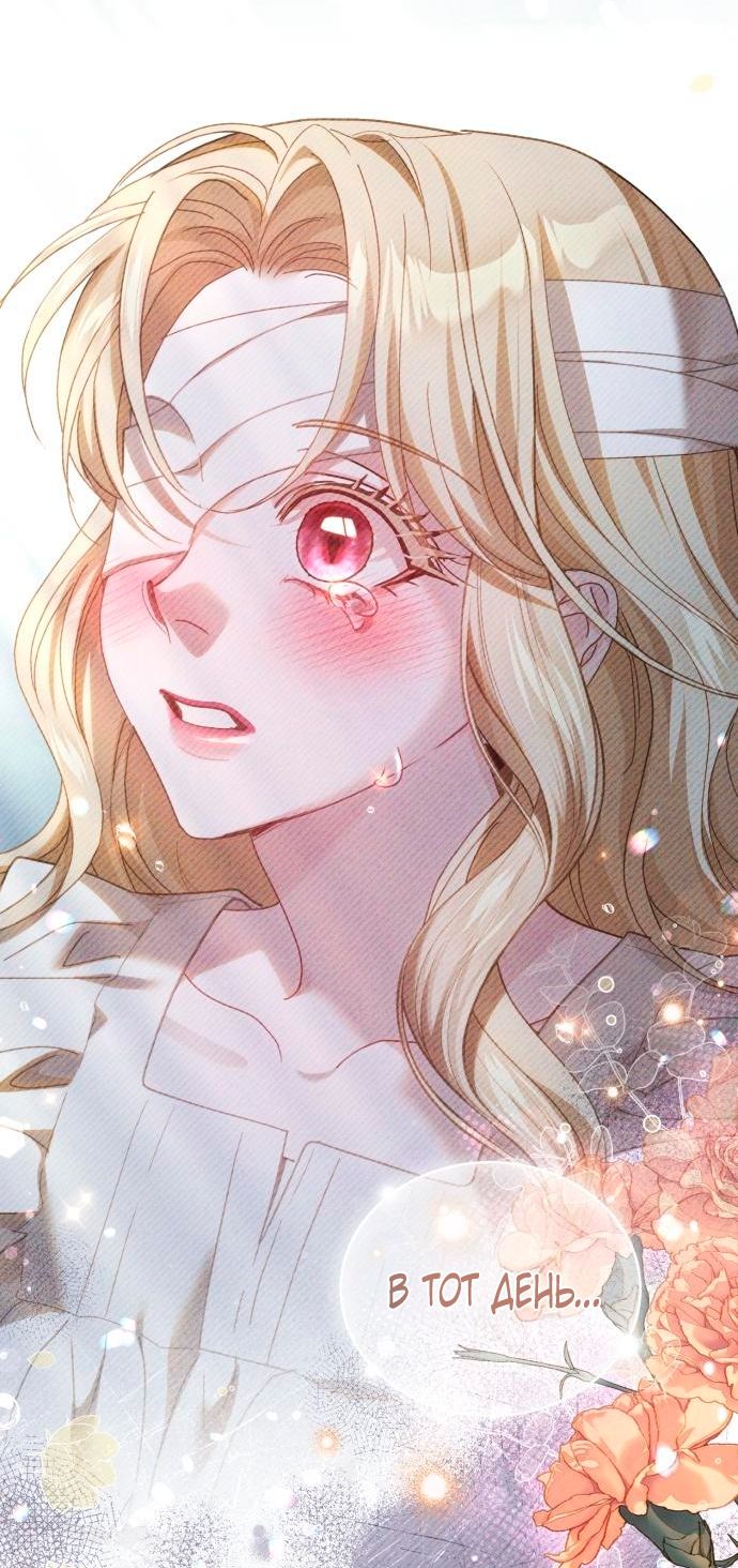 Глава 53 - страница 81