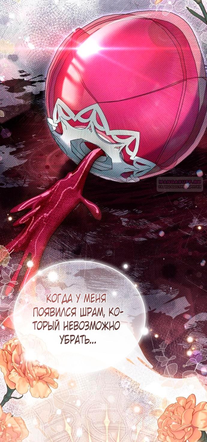 Глава 53 - страница 82