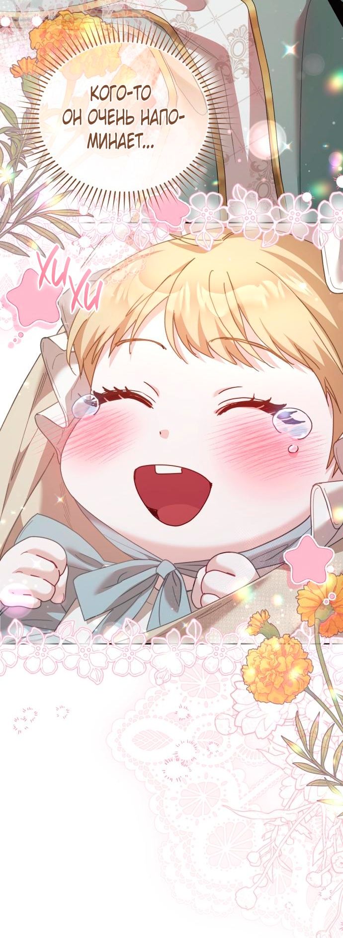 Глава 53 - страница 9