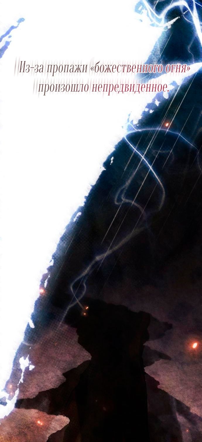 Глава 54 - страница 11