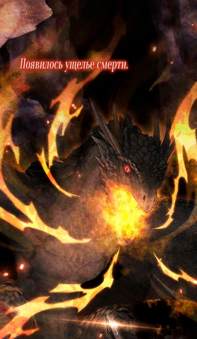 Глава 54 - страница 12