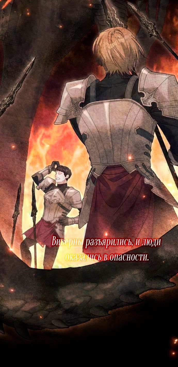 Глава 54 - страница 13