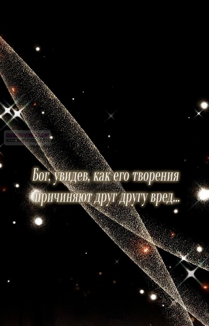 Глава 54 - страница 14