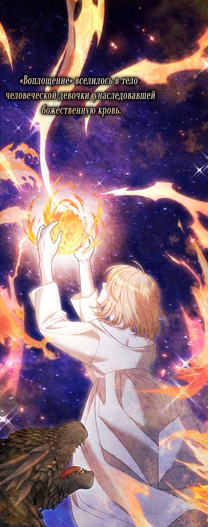 Глава 54 - страница 17