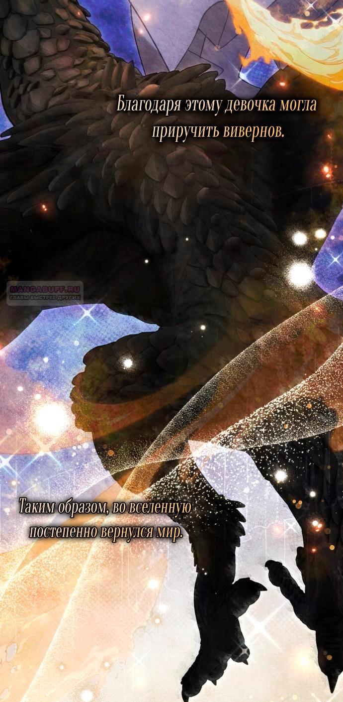 Глава 54 - страница 18