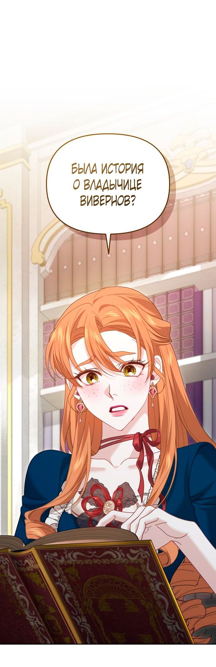 Глава 54 - страница 21