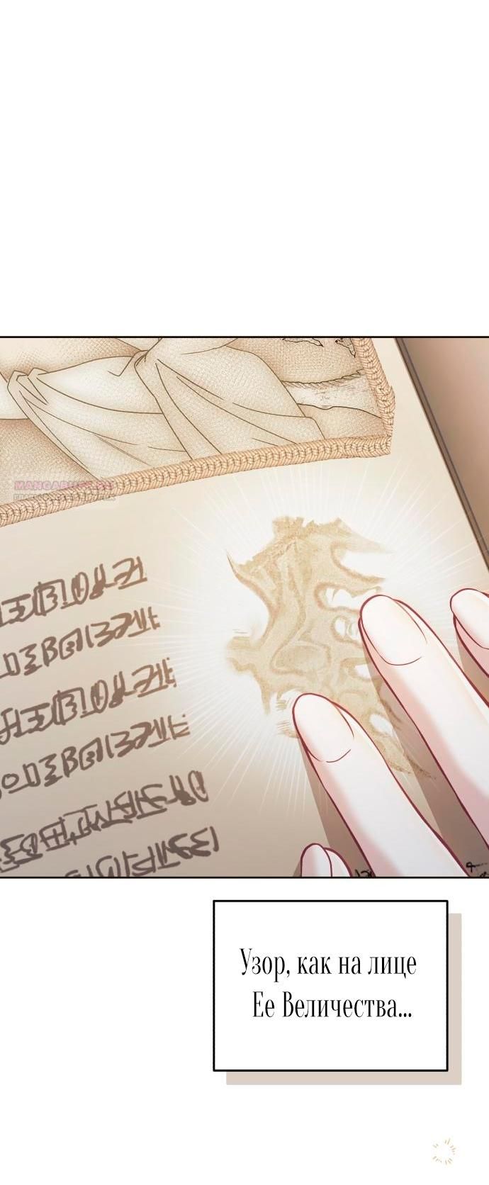 Глава 54 - страница 22