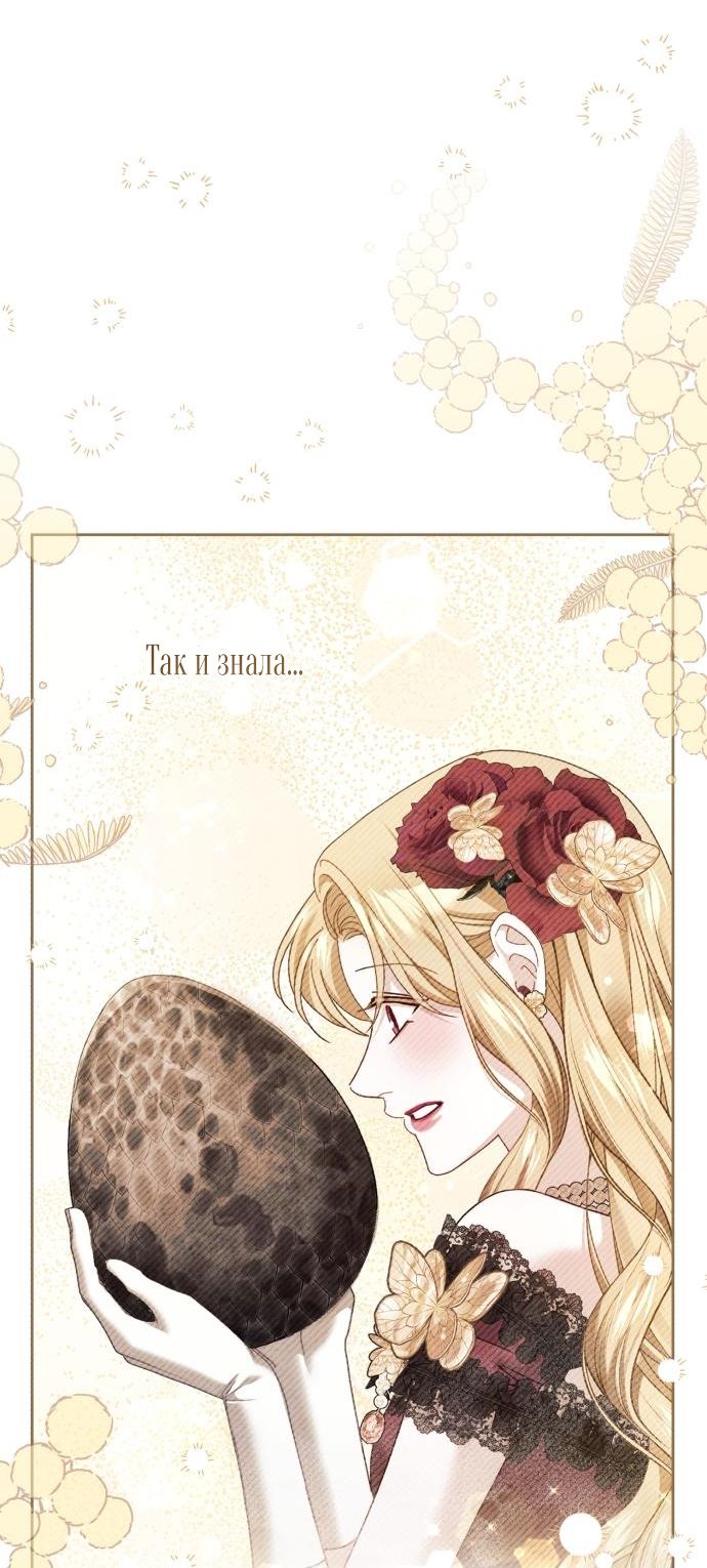 Глава 54 - страница 23