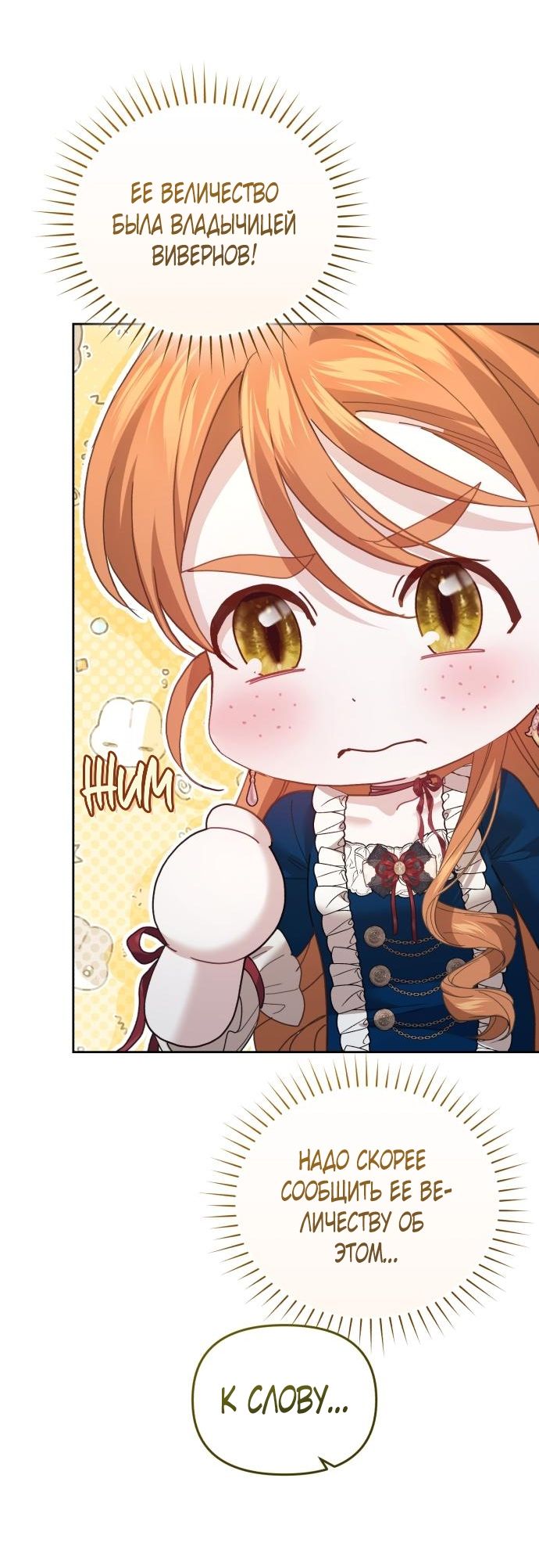 Глава 54 - страница 25