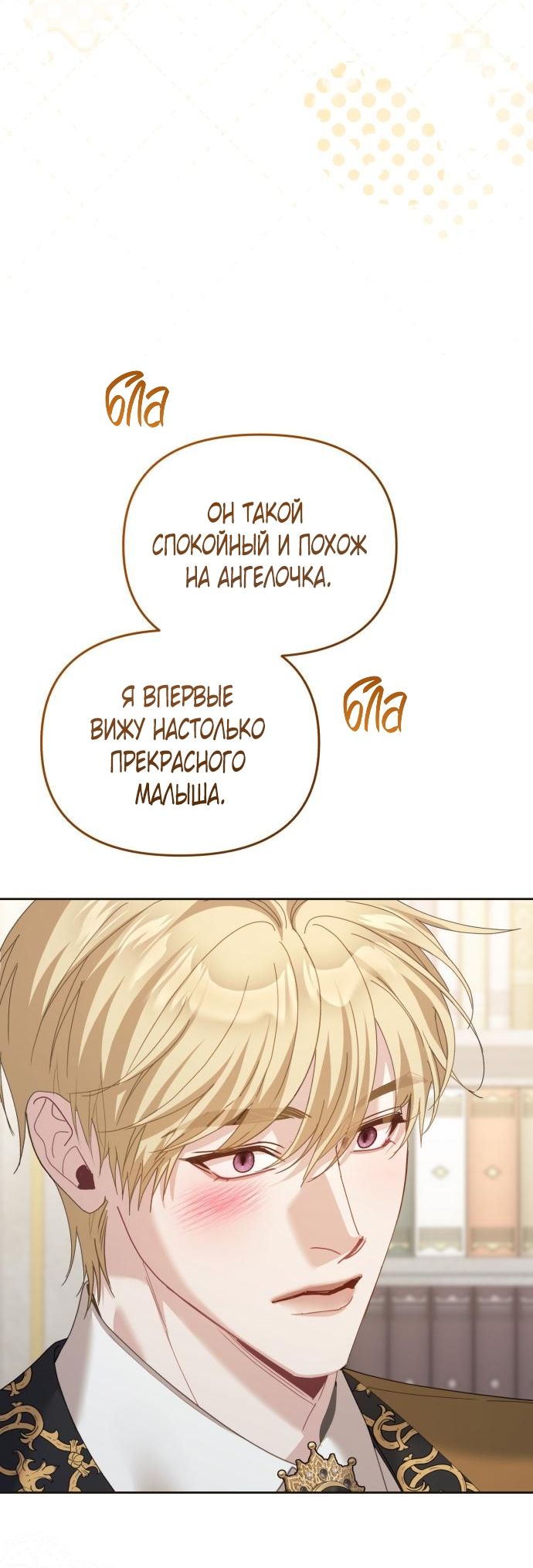 Глава 54 - страница 28