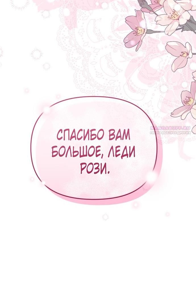 Глава 54 - страница 30