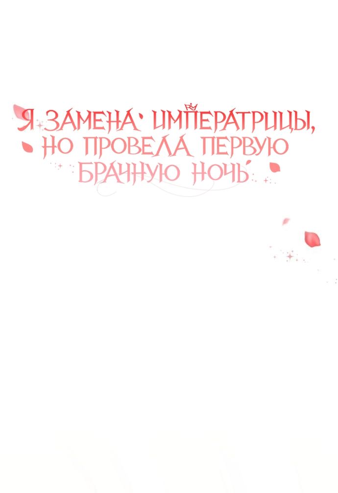 Глава 54 - страница 31