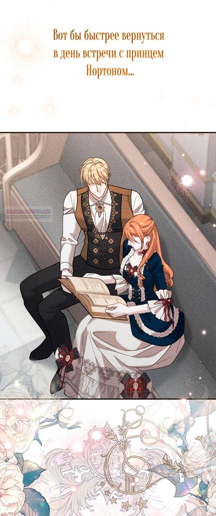 Глава 54 - страница 34